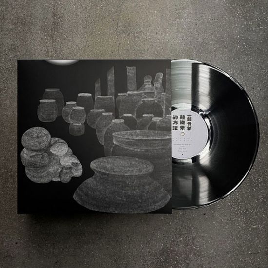 날초소 분석법(A METHOD FOR CAPSAICINOID ANALYSIS) [180G LP]