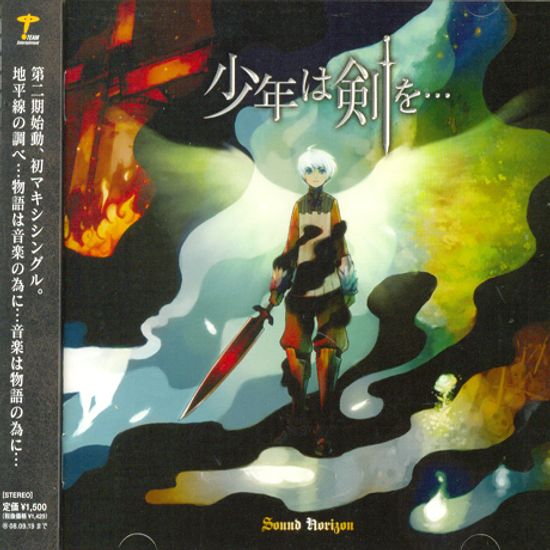 少年はを...[소년은 검을]