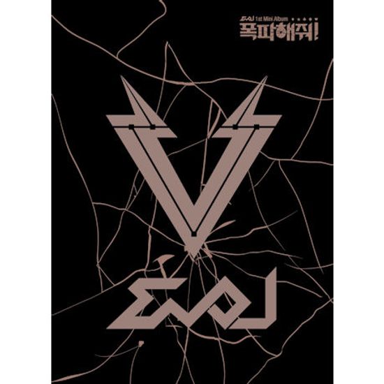 폭파해줘 [미니]