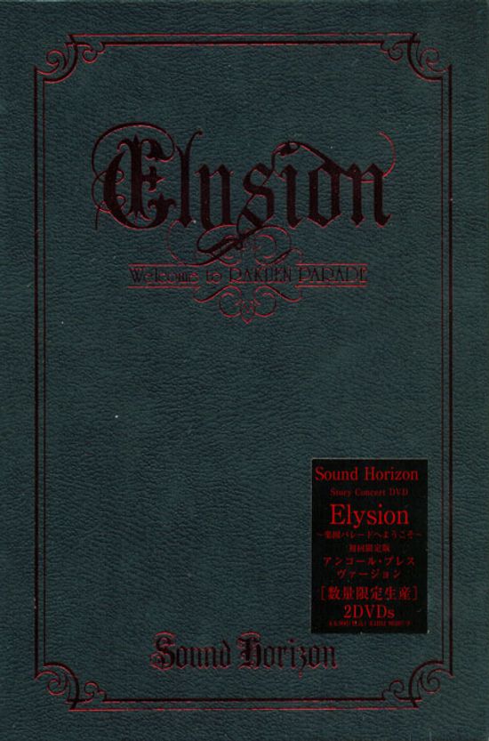ELYSION: WELCOME TO RAKUEN PARADE