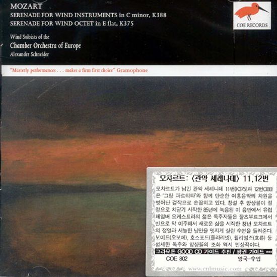 WIND SERENADES NOS 11 & 12/ CHAMBER ORCHESTRA OF EUROPE/ SCHNEIDER