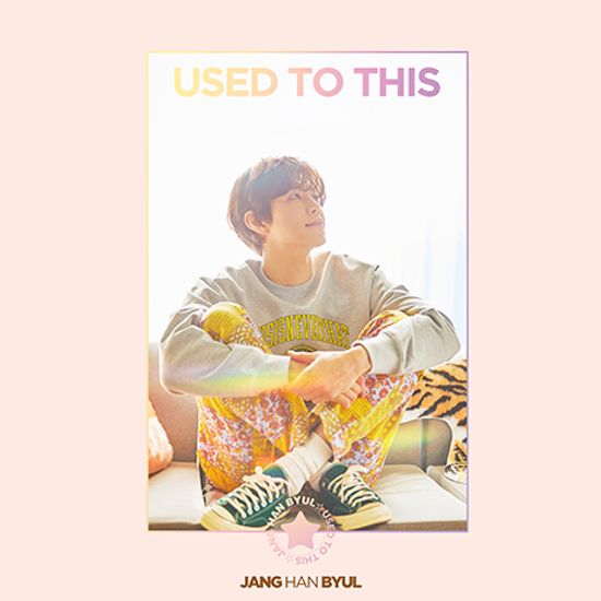USED TO THIS [싱글]