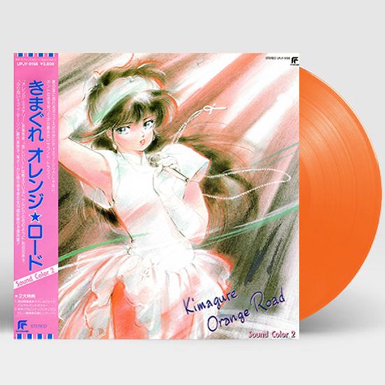 KIMAGURE ORANGE ROAD SOUND COLOR 2 [ANIME SONG ON VINYL 2021] [변덕쟁이 오렌지 로드: 사운드 컬러 2] [ORANGE LP]