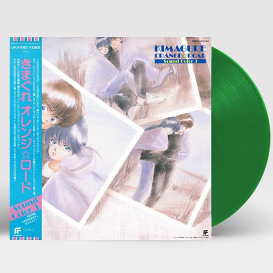 KIMAGURE ORANGE ROAD SOUND COLOR 3 [ANIME SONG ON VINYL 2021] [변덕쟁이 오렌지 로드: 사운드 컬러 3] [GREEN LP]