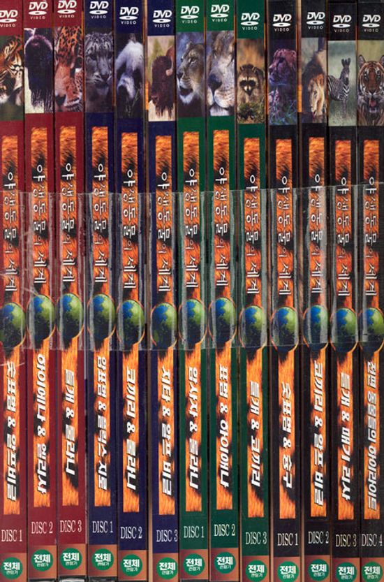 야생동물의 세계 전편세트 [13DISC]