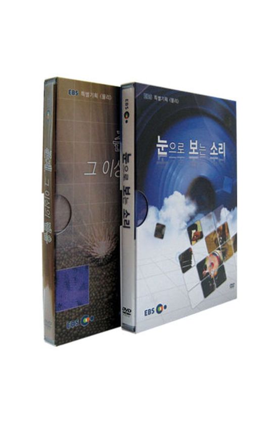 EBS 특별기획 물리 스페셜 2종 시리즈