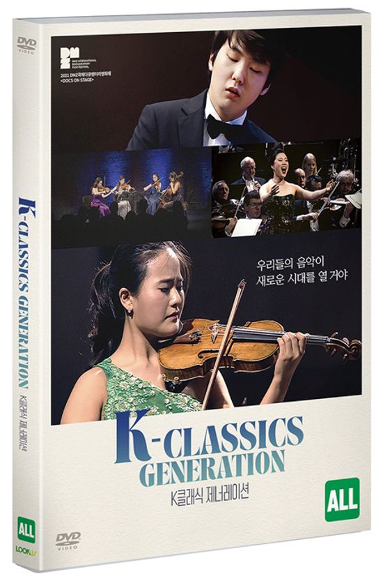 K클래식 제너레이션