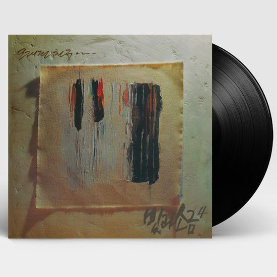 4집 오래된 친구 [180G LP]