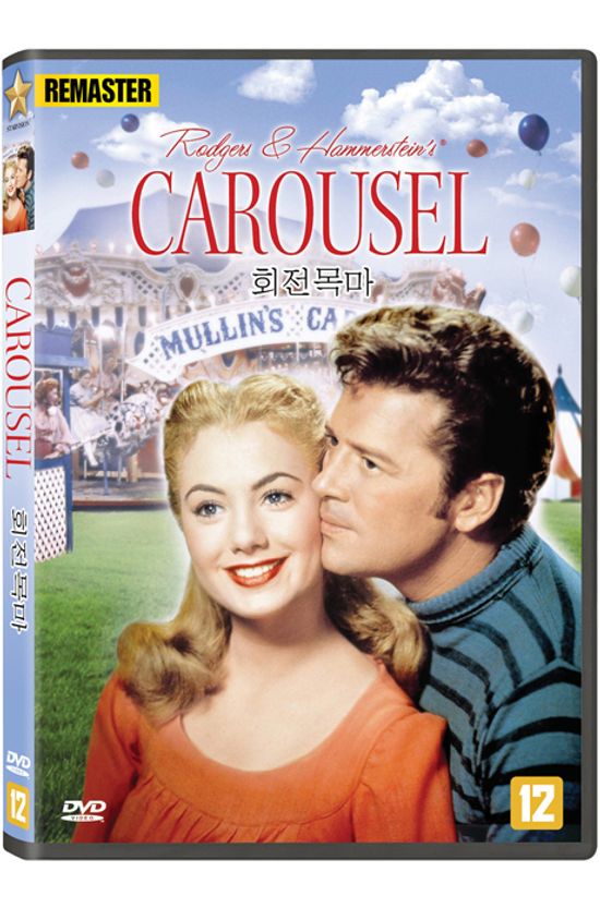회전목마 [리마스터링] [CAROUSEL]
