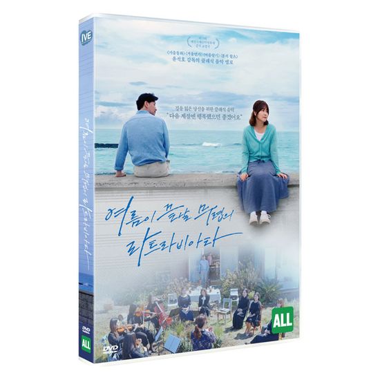 여름이 끝날 무렵의 라트비아타