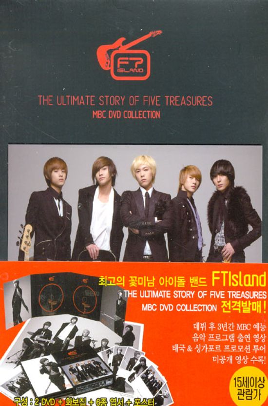 THE ULTIMATE STORY OF FIVE TREASURES: MBC COLLECTION