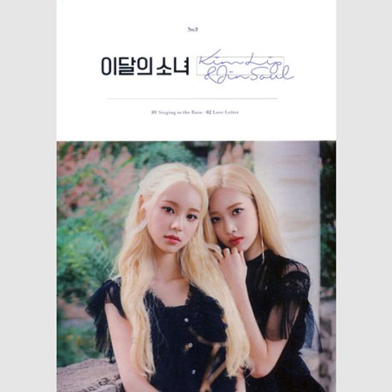 KIM LIP & JINSOUL