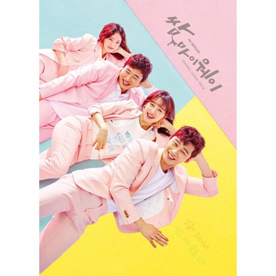 쌈 마이웨이 [KBS 월화드라마] [디지팩]