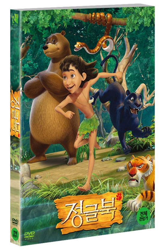 정글북 [THE JUNGLE BOOK: RUMBLE IN THE JUNGLE]
