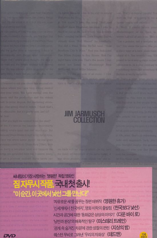 짐 자무시 컬렉션 [JIM JARMUSCH COLLECTION] [09년 10월 예술영화 행사]