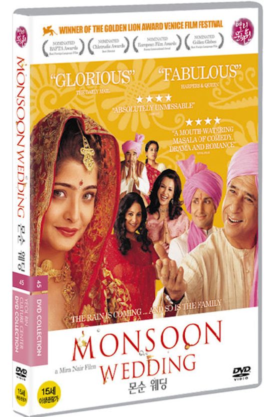 몬순 웨딩 [MONSOON WEDDING]