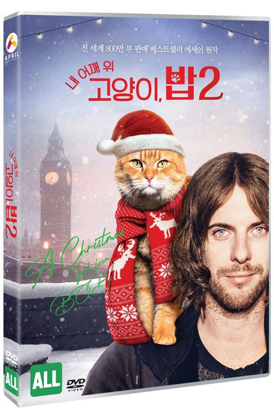 내 어깨 위 고양이 밥 2 [A GIFT FROM BOB]