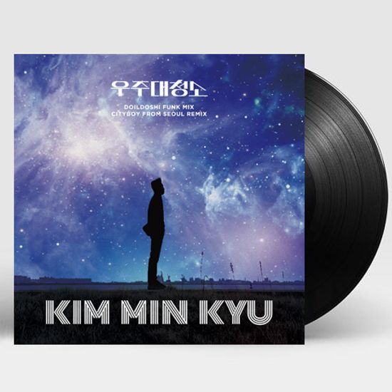 우주대청소 [7” 싱글 LP]