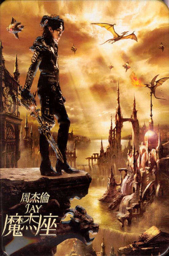 CAPRICON [METALCASE+CUBE VERSION CD+DVD] [초도한정 주걸륜 포커카드1:1 증정]