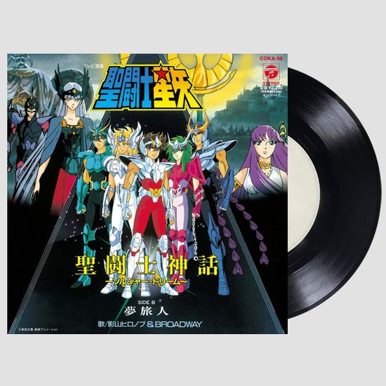 聖鬪士星矢: 聖鬪士神話 / 夢旅人 [세인트 세이야: 성투사신화 / 꿈의 여행자] [7” SINGLE LP]