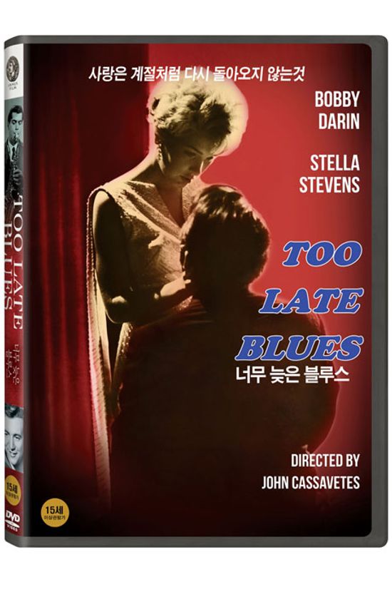 너무 늦은 블루스 [TOO LATE BLUES]
