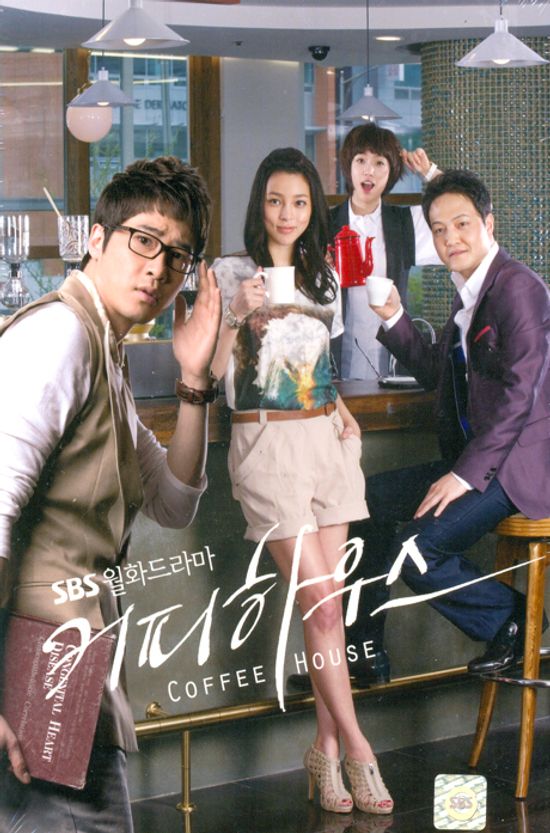 커피하우스 [SBS 월화드라마]