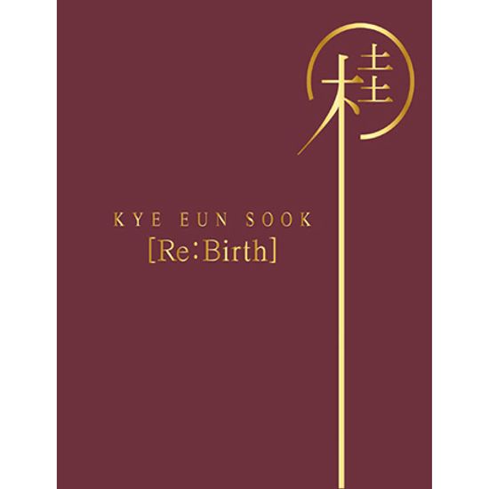 RE: BIRTH