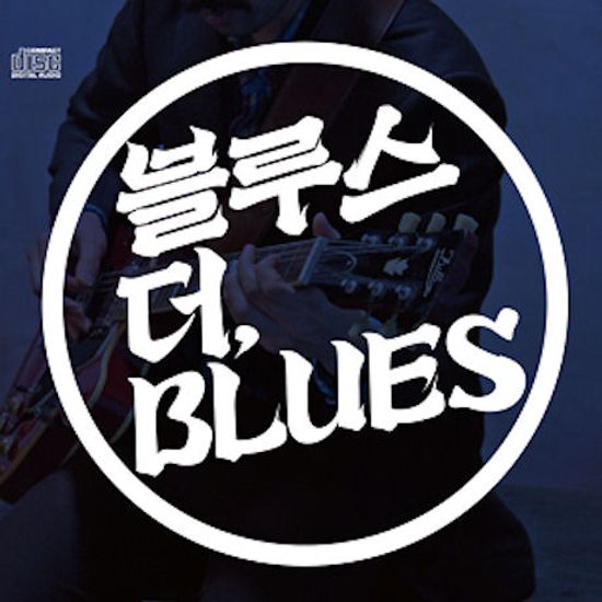 블루스 더, BLUES