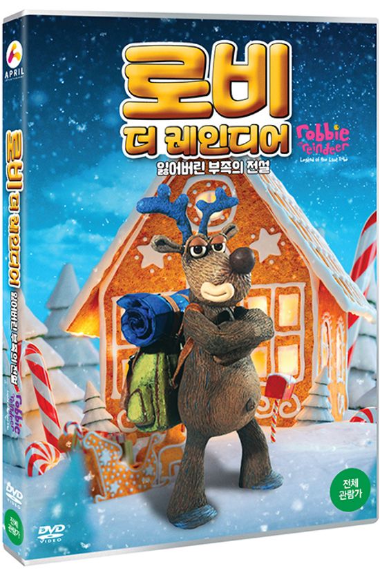 로비 더 레인디어: 잃어버린 부족의 전설 [ROBBIE THE REINDEER: LEGEND OF THE LOST TRIBE]