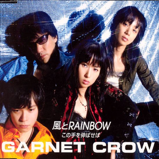 바람과 무지개/ 이 손을 뻗으면 [風とRAINBOW/ この手を伸ばせば/ 애니메이션 메르헤븐의 오프닝 엔딩 테마/ SINGLE]