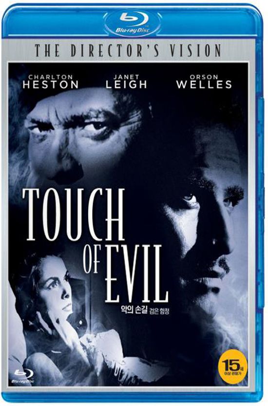 악의 손길 [TOUCH OF EVIL]
