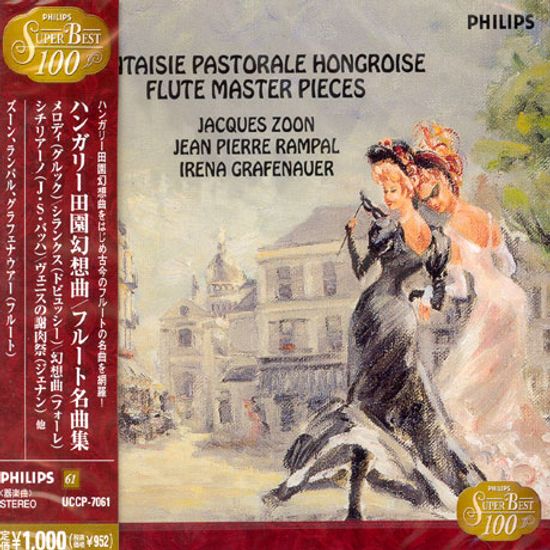 FLUTE MASTER PIECES/ JACQUES ZOON/ JEAN-PIERRE RAMPAL