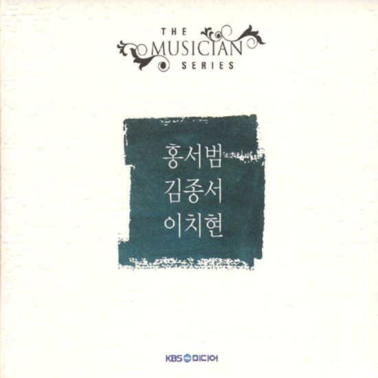 홍서범, 김종서, 이치현 [THE MUSICIAN SERIES]