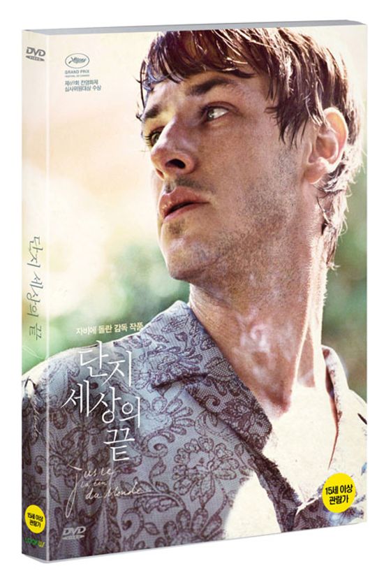 단지 세상의 끝 [IT’S ONLY THE END OF THE WORLD]