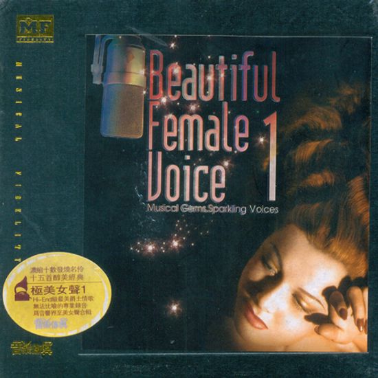 BEAUTIFUL FEMALE VOICE 1 [HECM SUPER MASTERING]