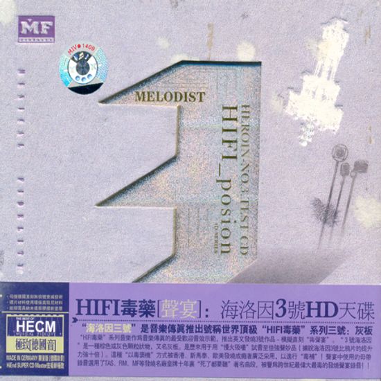 HIFI POSION 3: MELODIST [HECM SUPER MASTERING]