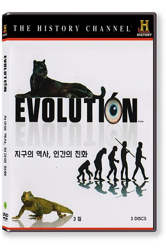히스토리채널: 지구의 역사, 인간의 진화 3집 [EVOLUTION]