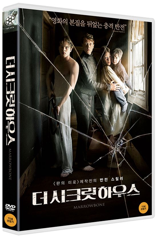 더 시크릿 하우스 [MARROWBONE]