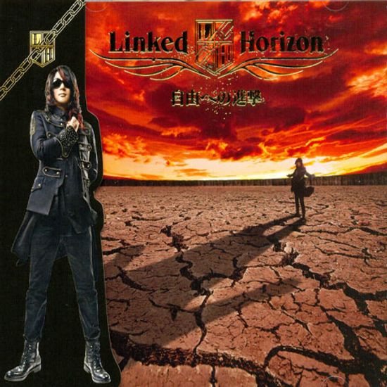 自由への進擊 [자유로의 진격] [CD+DVD] [초회한정 수입반]