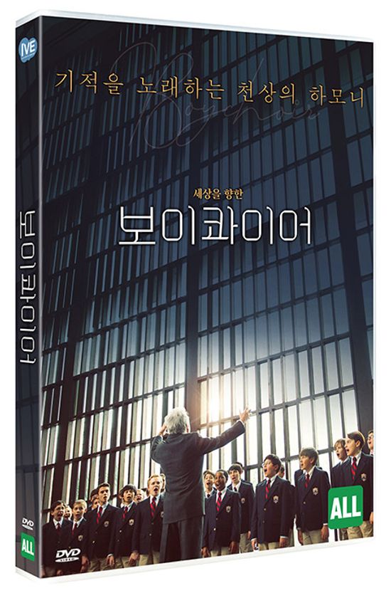 보이콰이어 [BOYCHOIR]