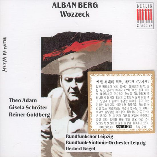 WOZZECK/ THEO ADAM, HERBERT KEGEL [베르크 보체크/ 케겔]