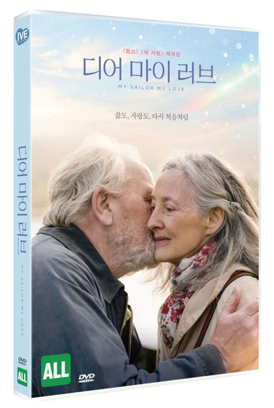 디어 마이 러브 [MY SAILOR, MY LOVE]