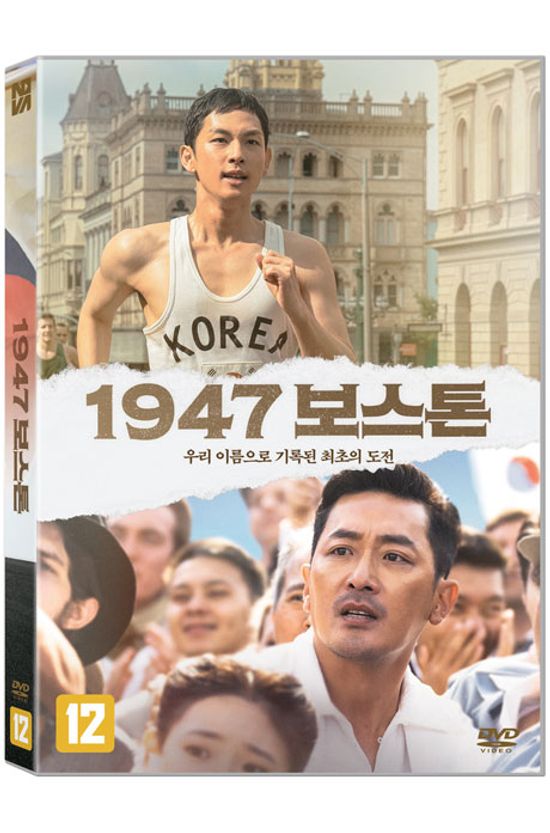 1947 보스톤