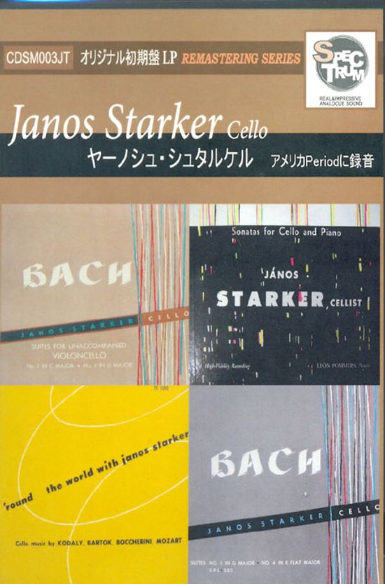 BACH: THE PERIOD RECORDINGS [바흐: 미국 피리어드 녹음집 VOL.1]