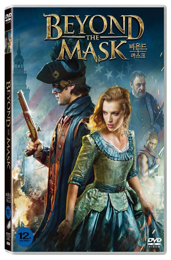 비욘드 더 마스크 [BEYOND THE MASK]