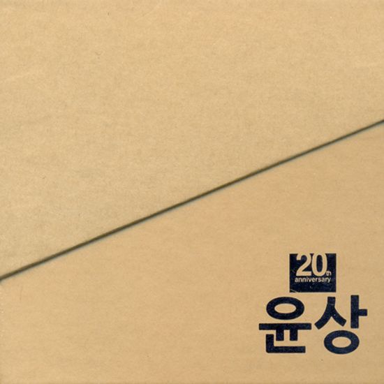 20TH ANNIVERSARY [LIGHT VERSION BOXSET]