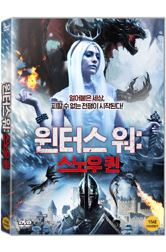 윈터스 워: 스노우 퀸 [SNOW QUEEN]