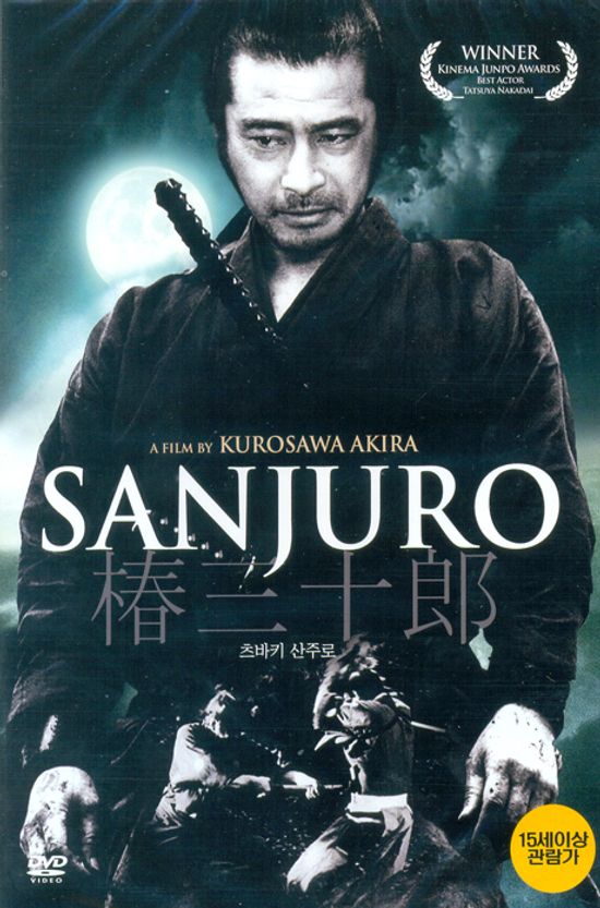 츠바키 산주로 [SANJURO] [14년 7월 클레버컴퍼니 88종 프로모션]