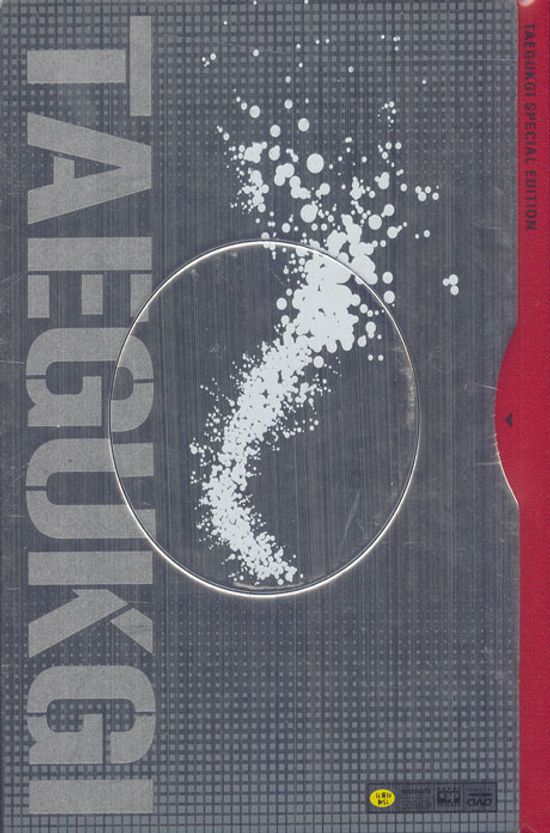 태극기 휘날리며 S.E