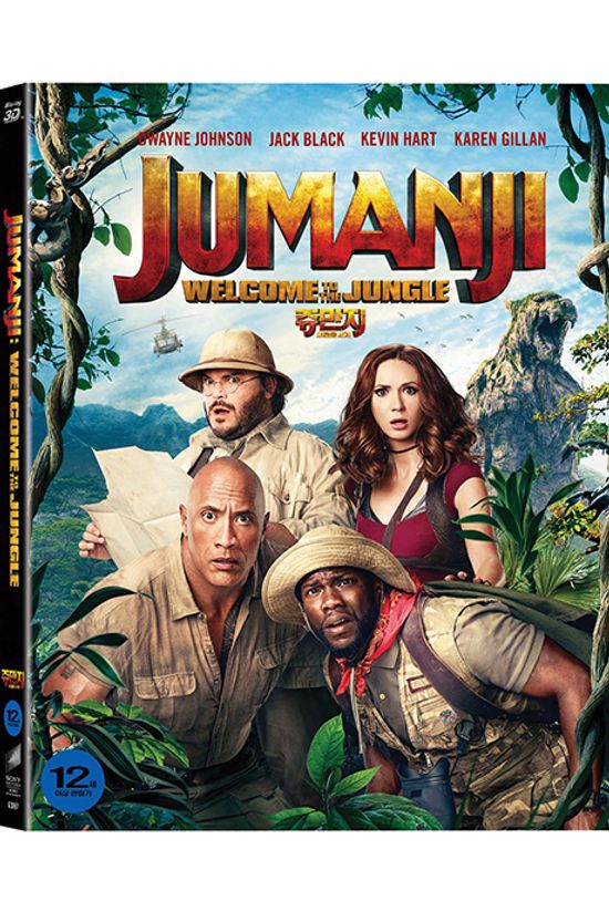 쥬만지: 새로운 세계 3D+2D [슬립케이스 한정판] [JUMANJI: WELCOME TO THE JUNGLE]